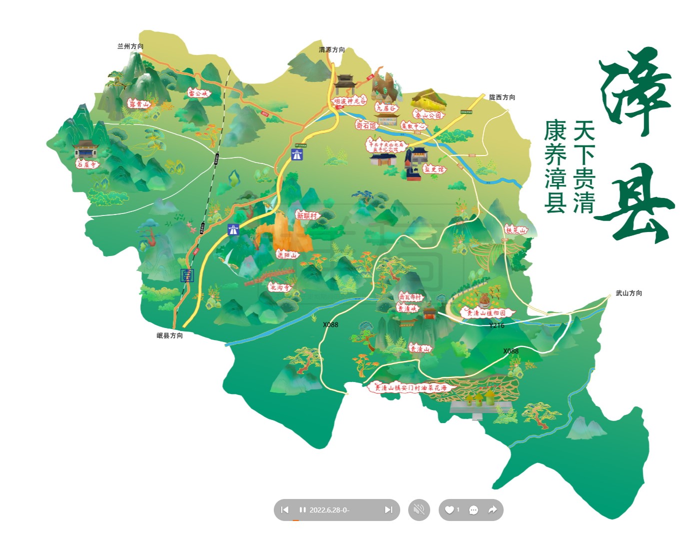 蛟河漳县手绘地图